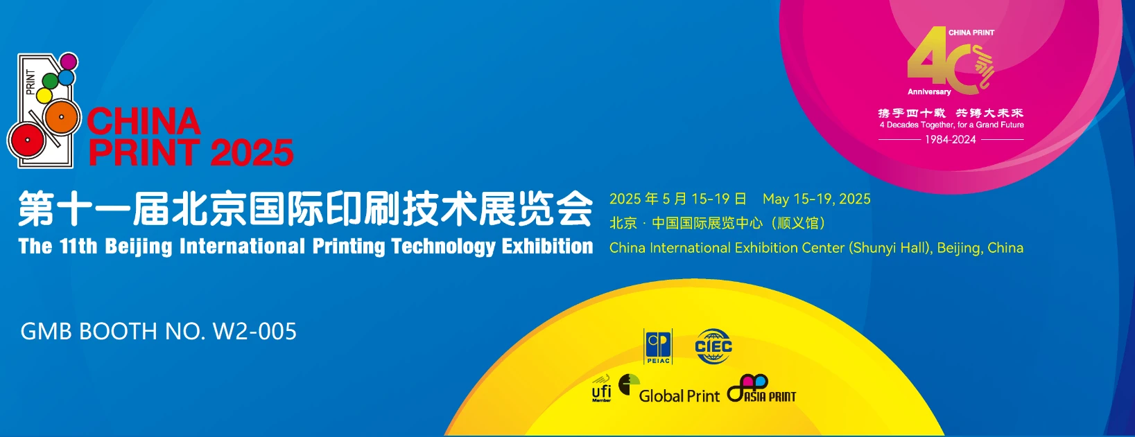 CHINA PRINT 2025